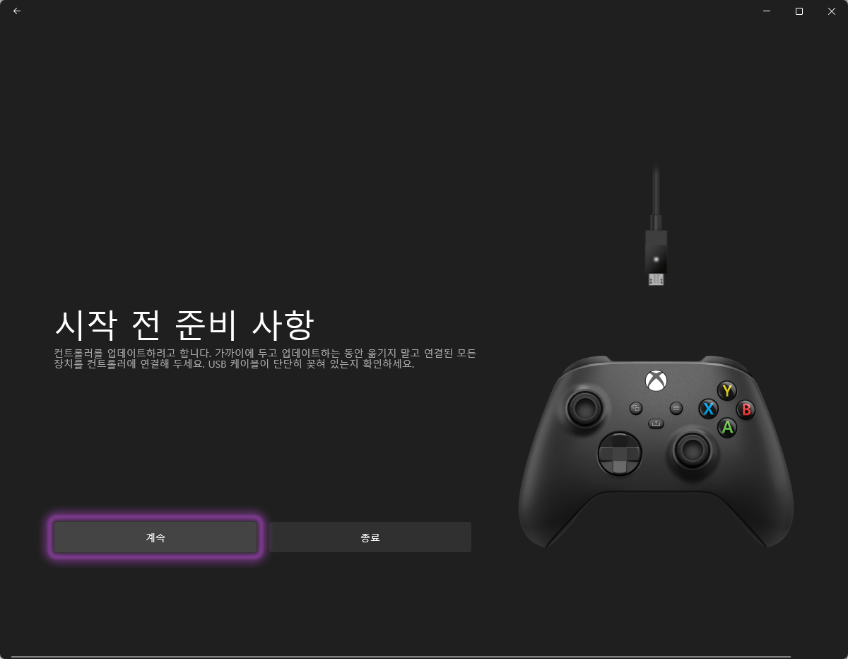 패드 업데이트 방법