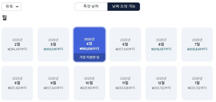 코타키나발루항공권