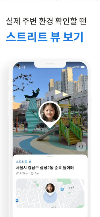 아이쉐어링, GPS 위치공유, 위치추적 어플, 아이쉐어링 사용법, 아이 핸드폰 위치추적