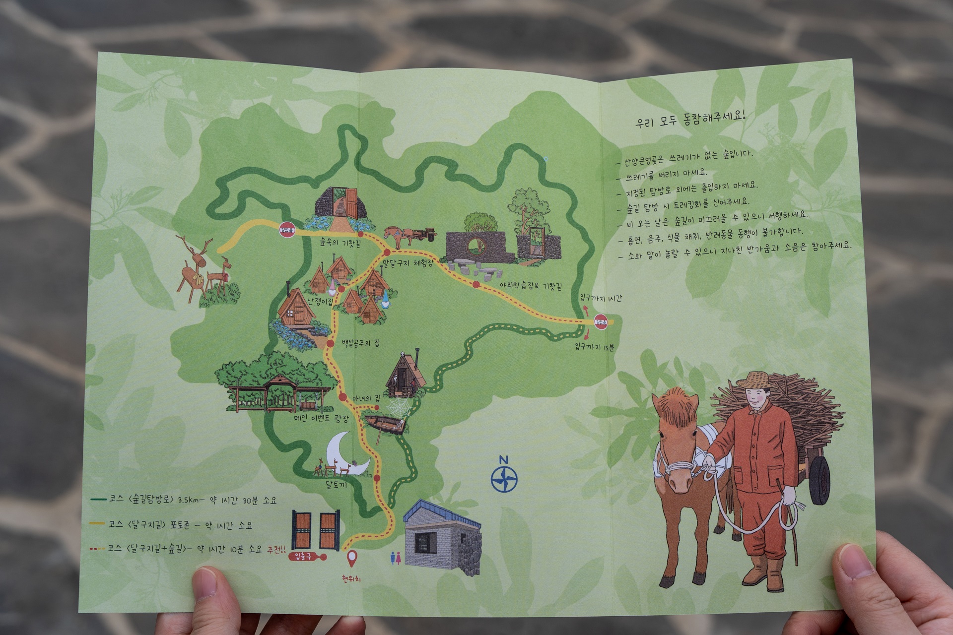 산양큰엉곶 지도