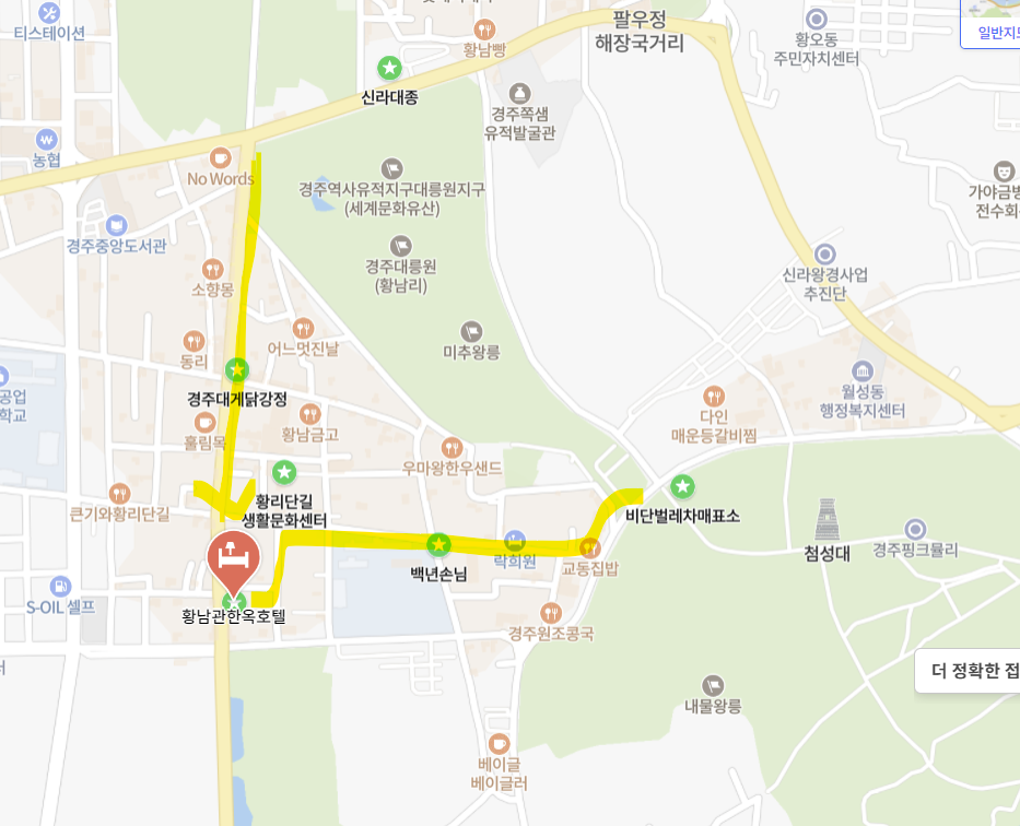 황남관한옥호텔 위치