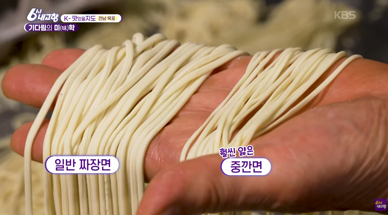 6시 내고향 목포 중깐