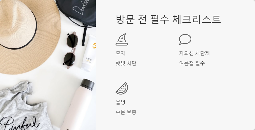 여행추천
