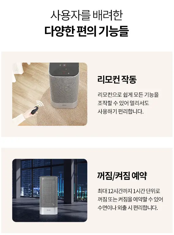 신일 대풍량 PTC 온풍기 SEH-BZ3000PT: 올겨울 필수템, 강력한 난방 솔루션!