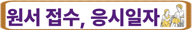 요양보호사 자격증