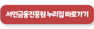 불법사금융예방대출 03