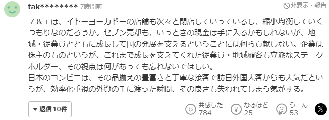 일본 네티즌 9