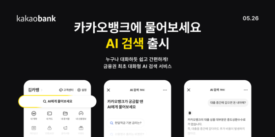 AI 검색