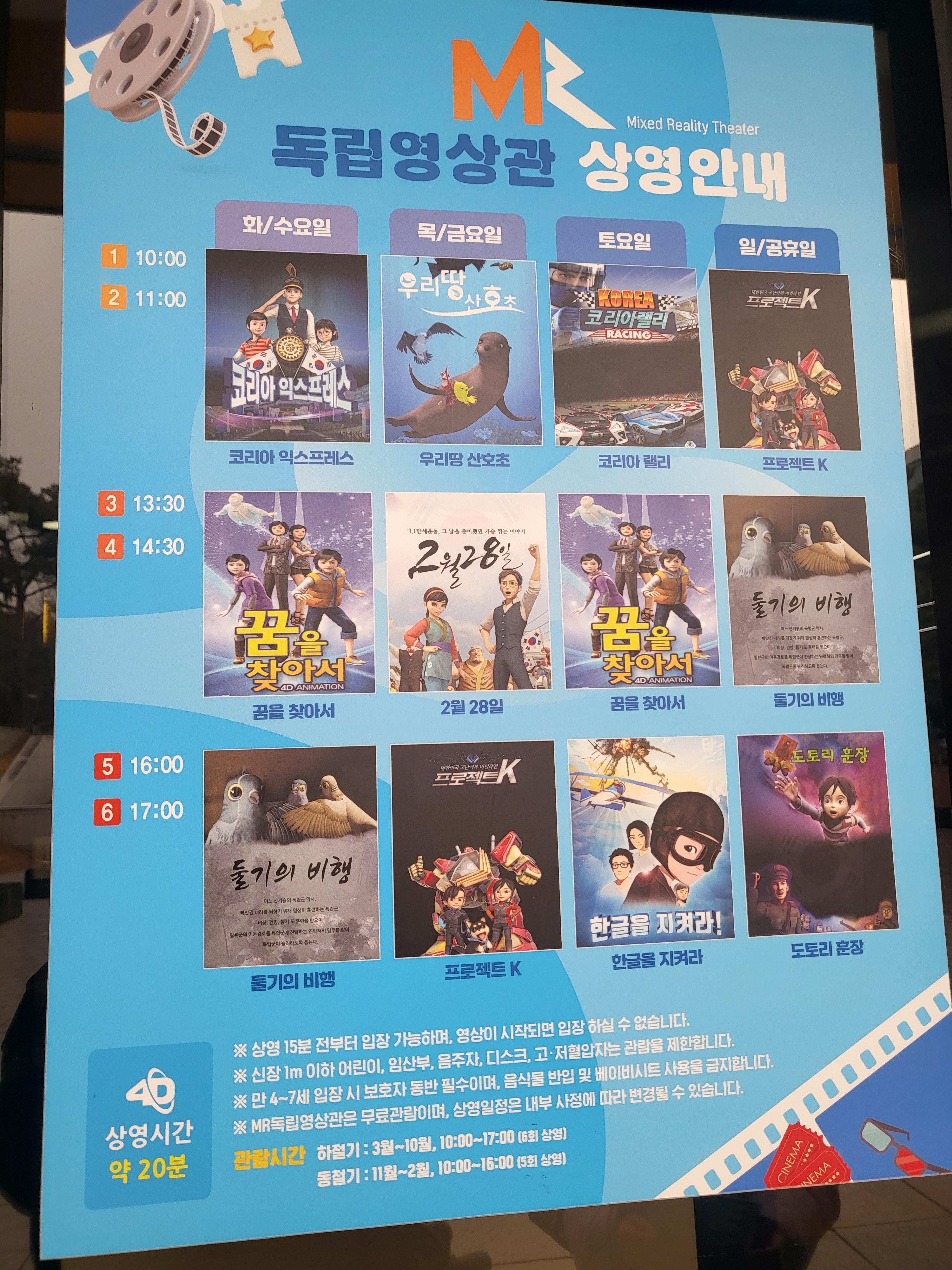 천안 아이와 가볼만한 곳&amp;#44; 독립기념관 초등학생 관람 꿀팁 (주차/독립부릉이 요금/동선)