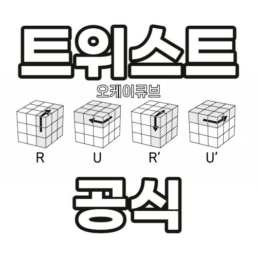 트위트스공식
