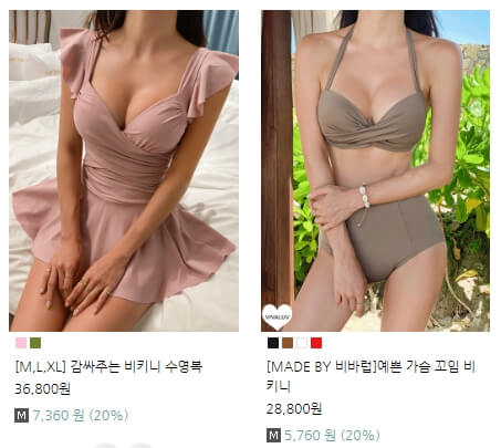 비바럽-수영복