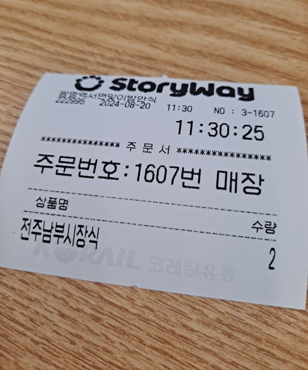 현대옥 주문번호