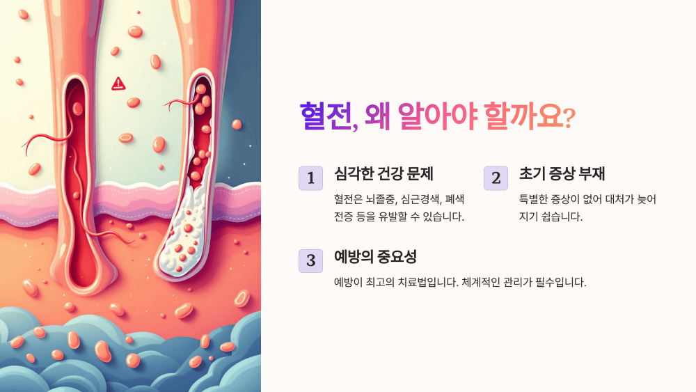 건강의 적신호, 왜 알아야 할까?