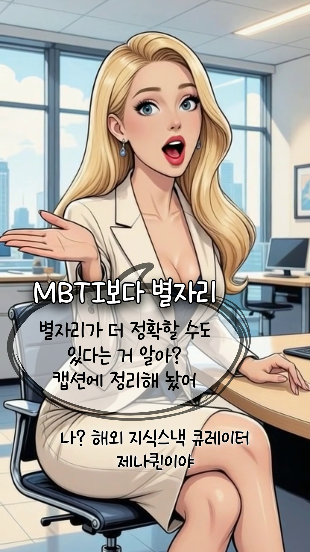 12별자리 심볼이 원형으로 배치된 밤하늘 배경의 별자리 가이드 이미지