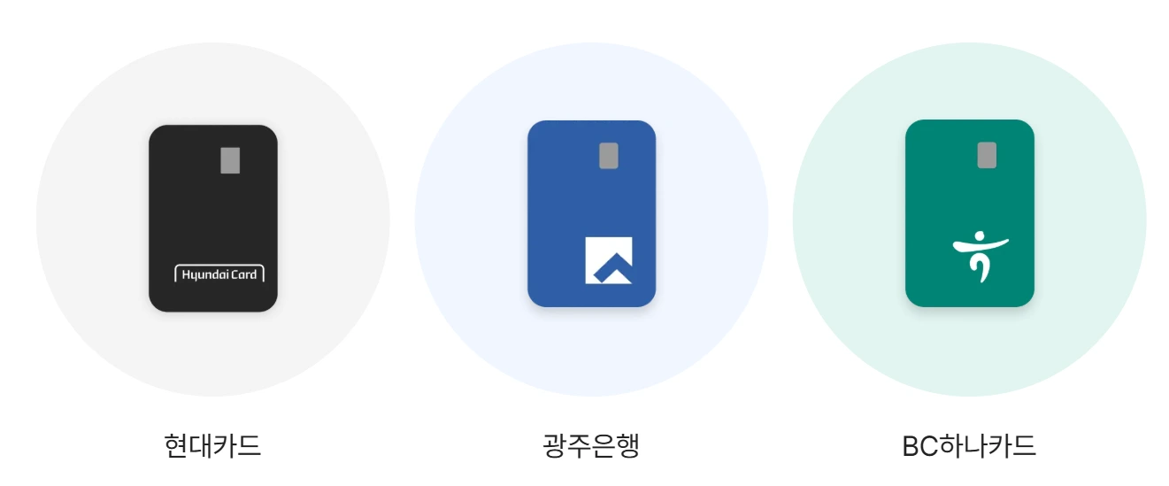 K패스 교통카드