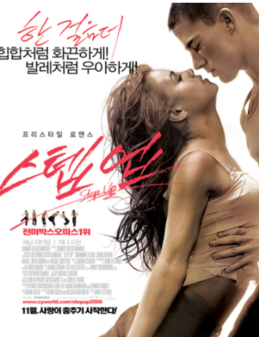 스텝업