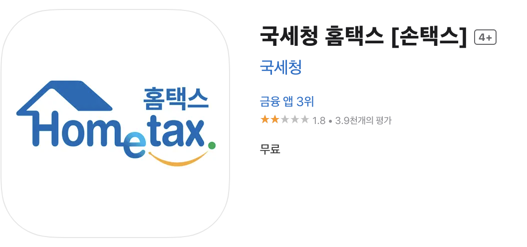 연말정산 환급금