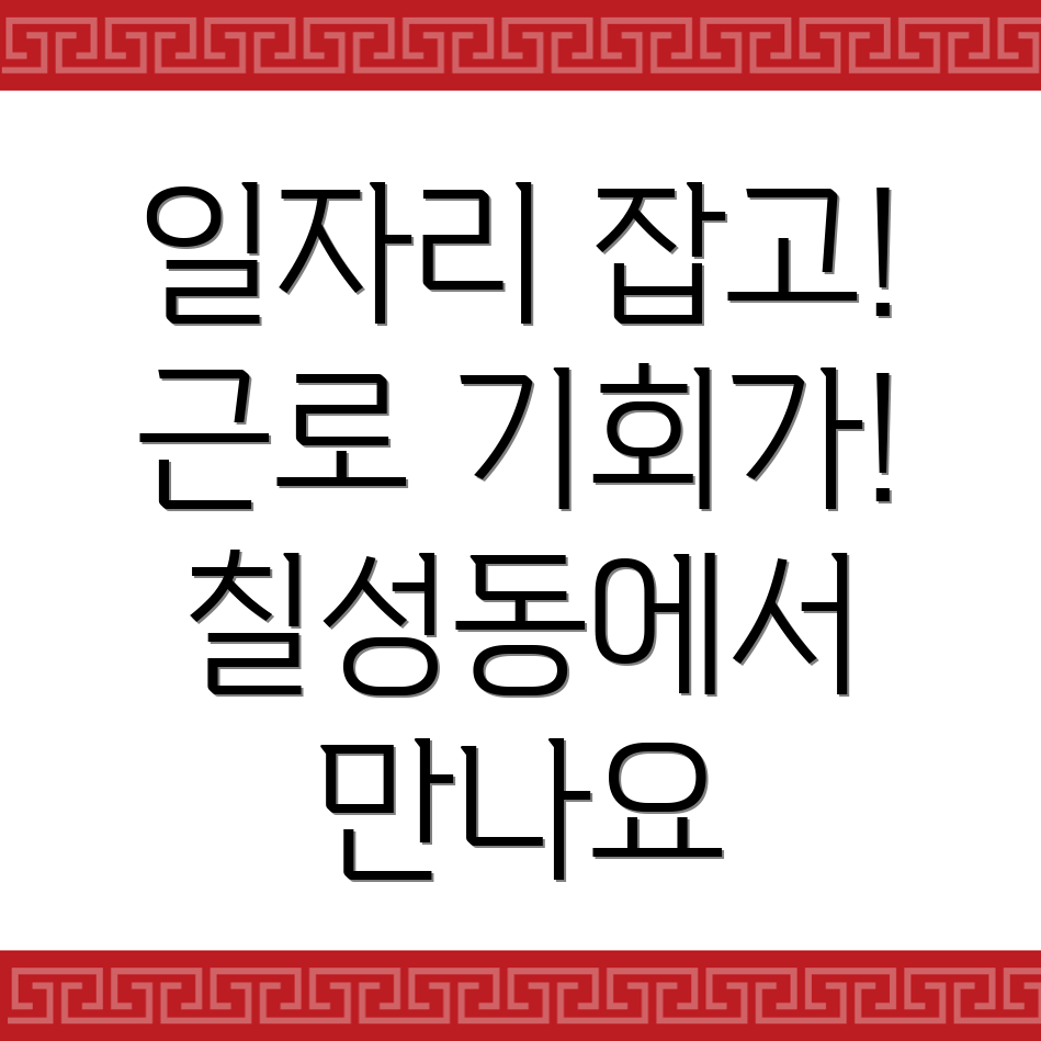 일자리센터