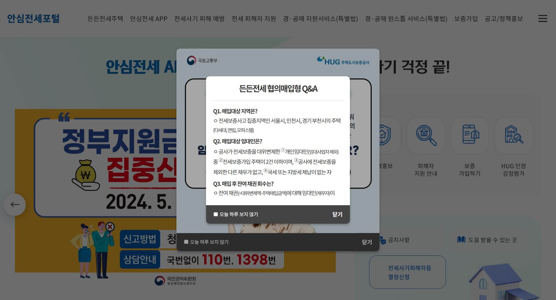 주거지원 사이트