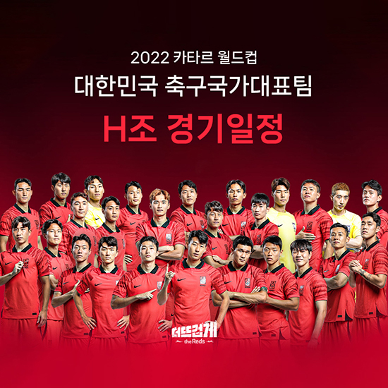 카타르 월드컵 중계 방송사