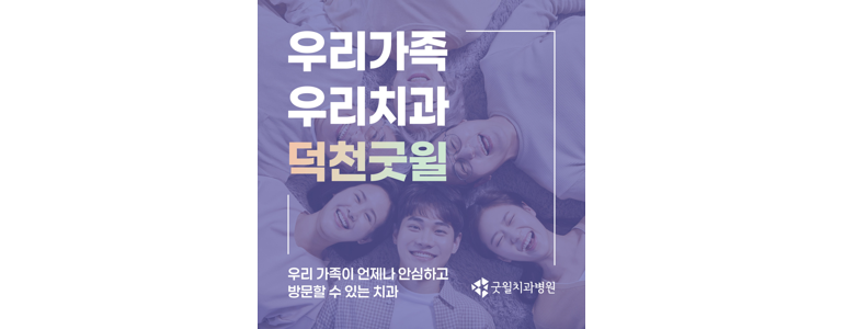 부산 북구 교정 치과