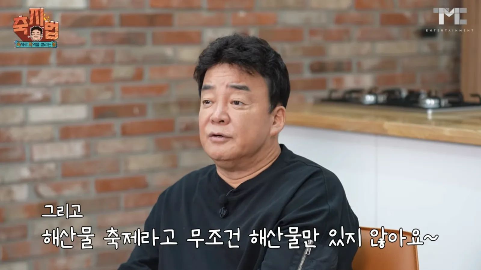 백종원 통영 어부 장터 축제