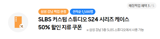 갤럭시 S24 사전예약