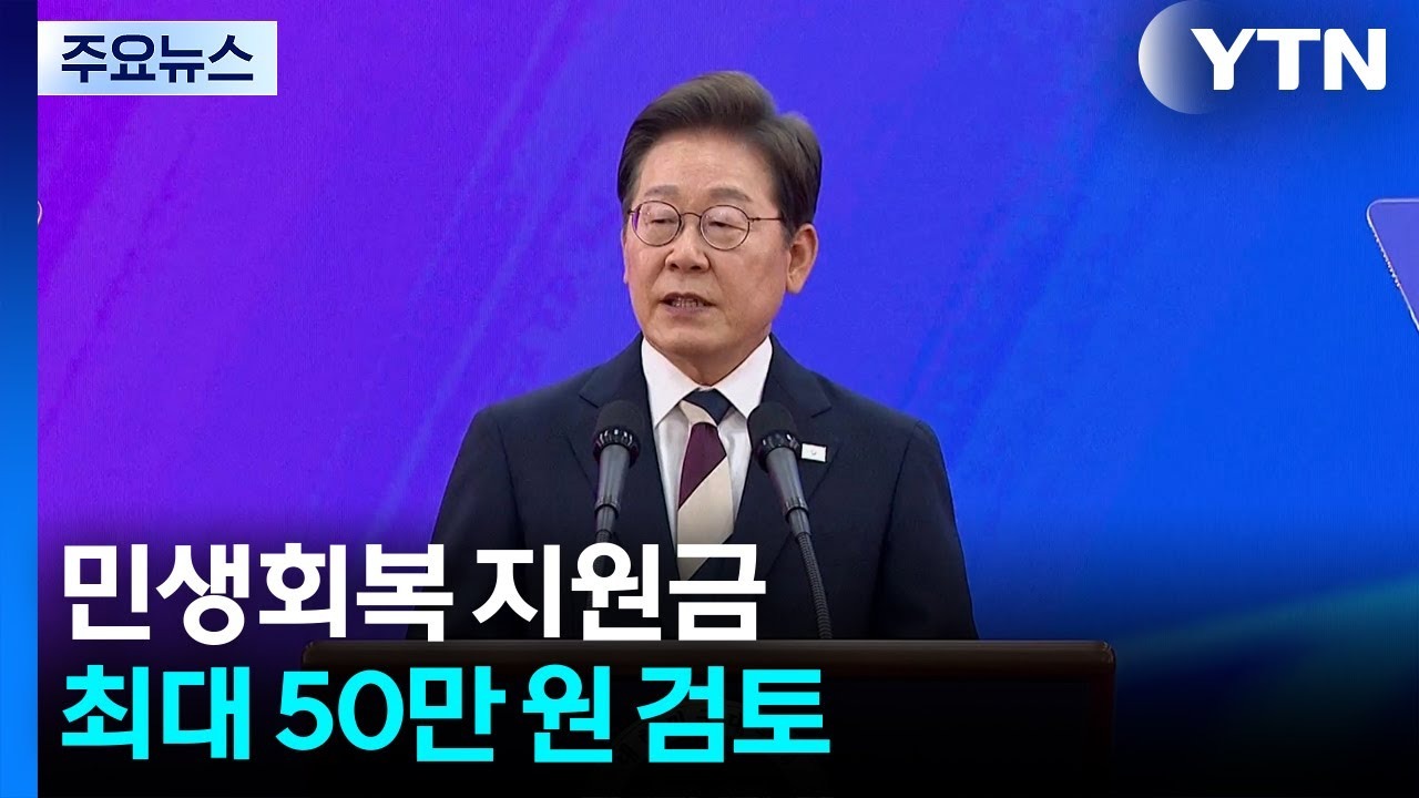 소비회복 쿠폰&amp;#44; 어디서 어떻게 쓰나?-대통령담화