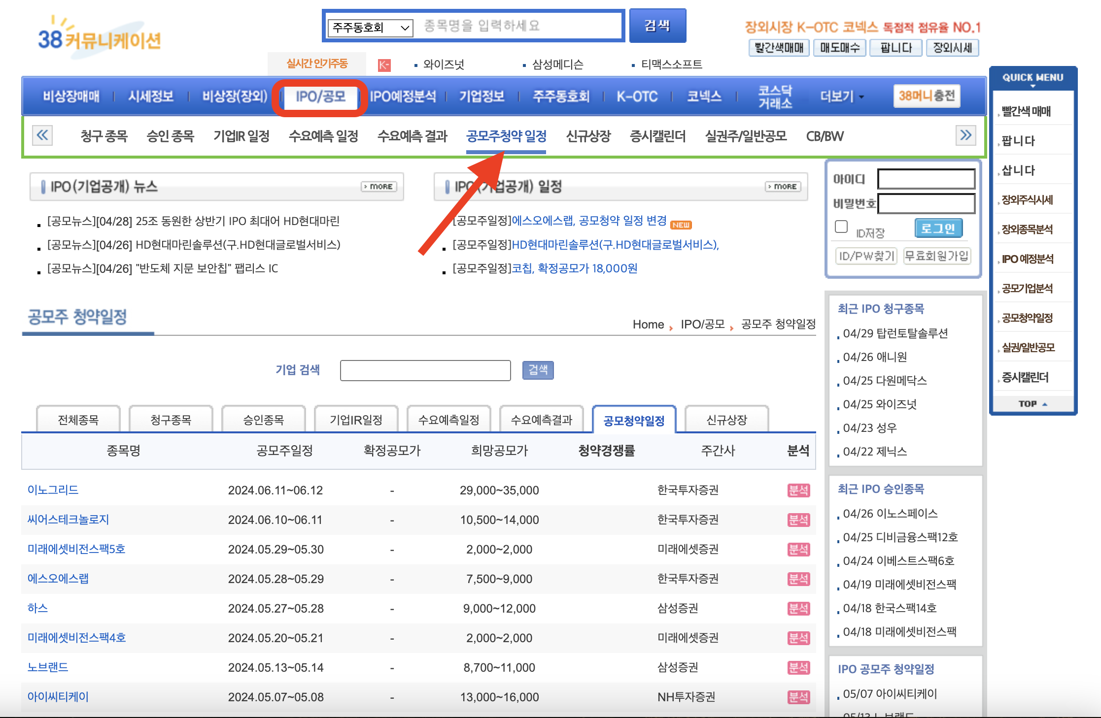 38커뮤니케이션