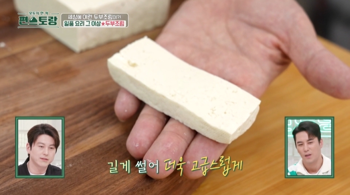 두부조림-예쁘게-썰기