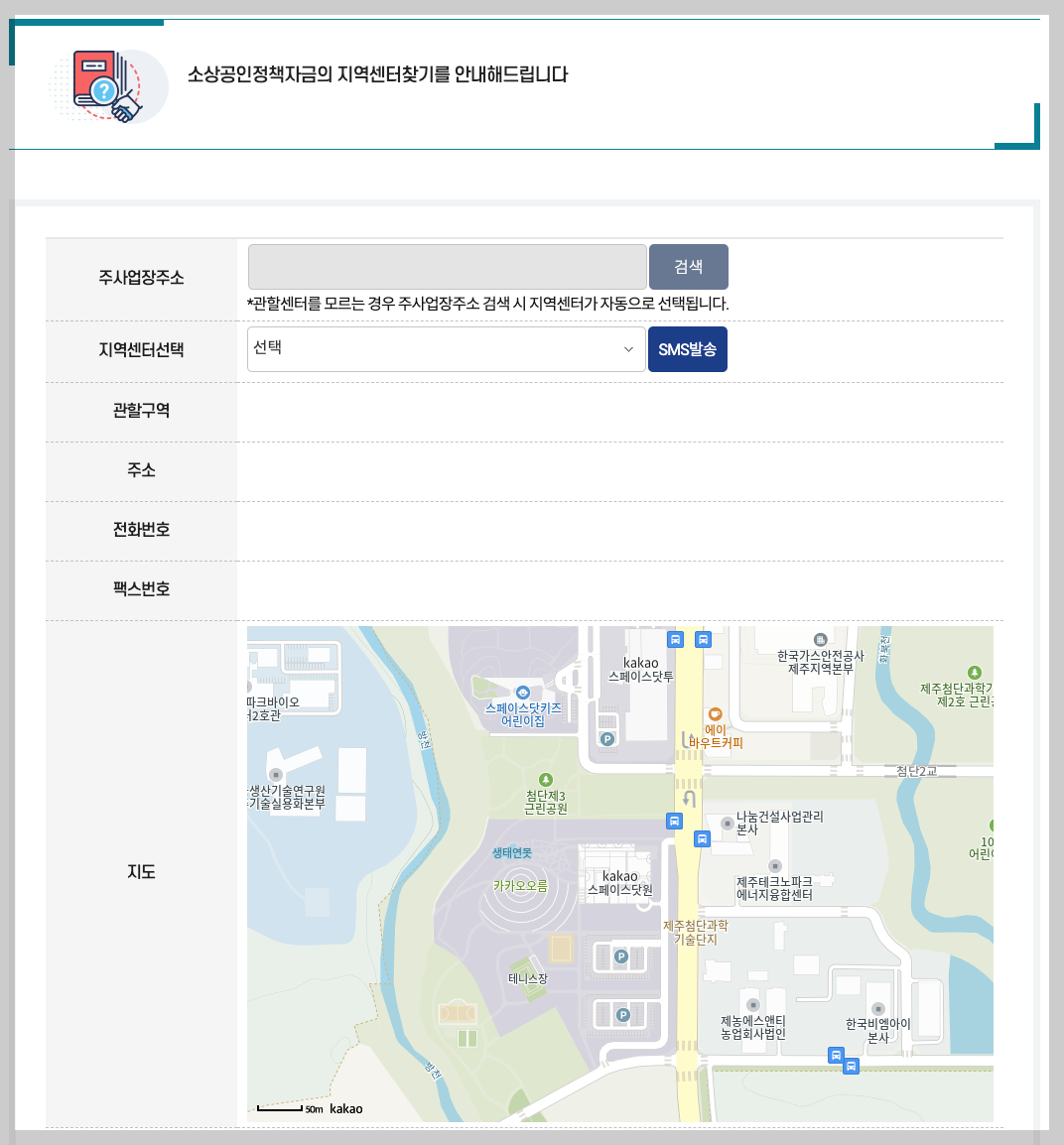 2025년 소상공인 정책자금 신청 3분 쉬운 가이드