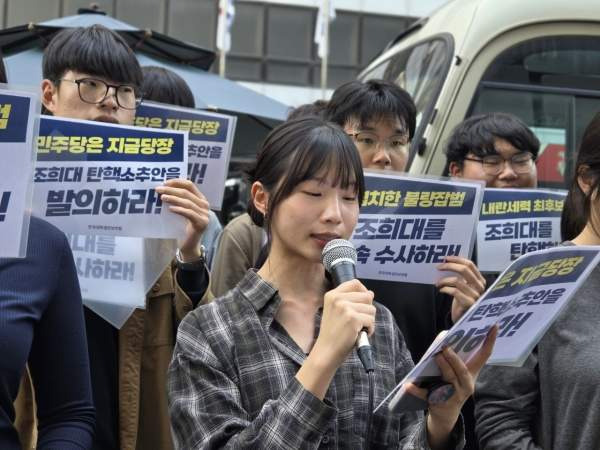 조희대 탄핵 현실화되나?｜민주당 추진 현황&middot;조국 탄핵 촉구&middot;김건희 석방 논란&middot;대학생 집회 총정리