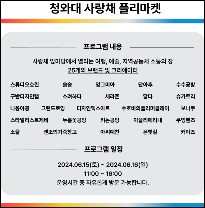 청와대-사랑채-무료방문신청-주차장-안내