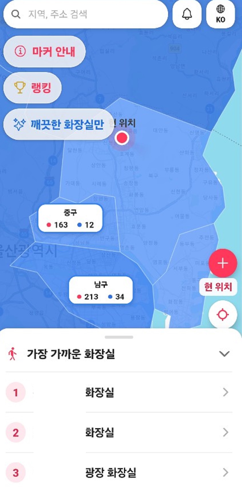 생활의달인-화장실덕후-달인-앱