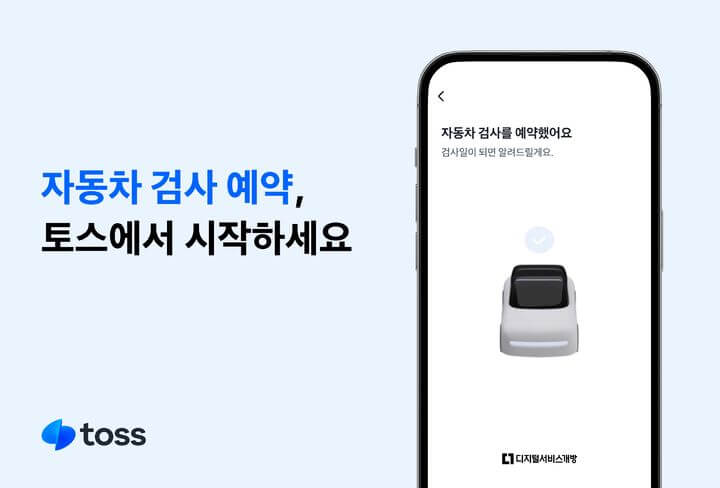 2026 자동차 검사 비용 얼마나 들까? 할인받는 방법과 비용 비교 총정리