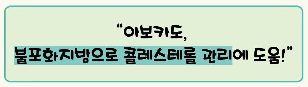 아보카도 효능 부작용