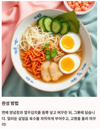 비빔국수 황금레시피(양념장비법,김치비빔국수,열무비빔국수)