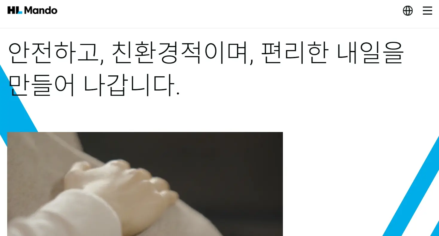 자율주행 관련주 수혜주