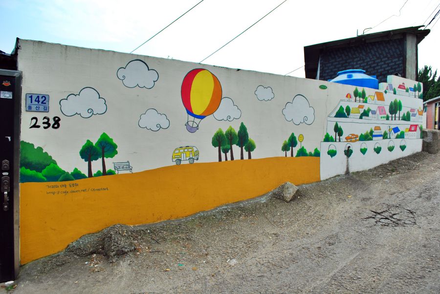 문현동 안동네 벽화마을