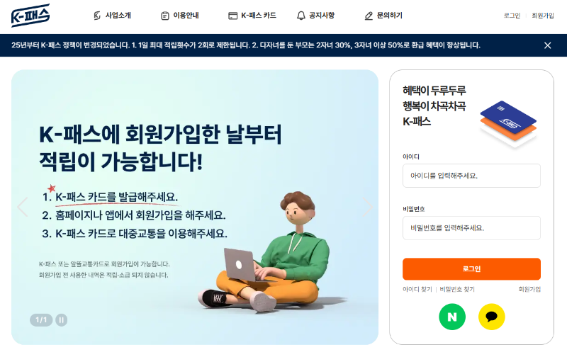 K패스 발급