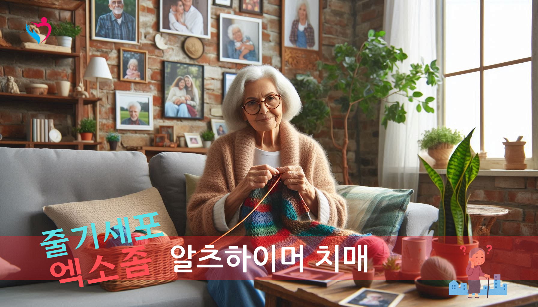 알츠하이머 치매 증상 원인 차이