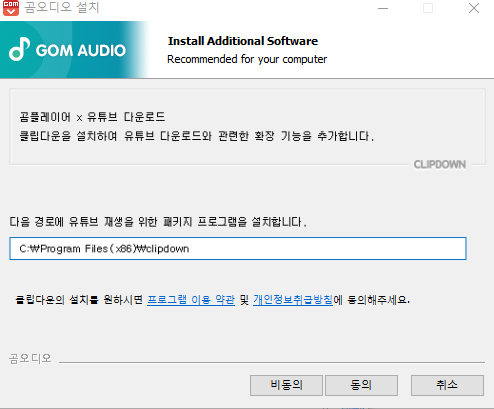 곰오디오 설치5