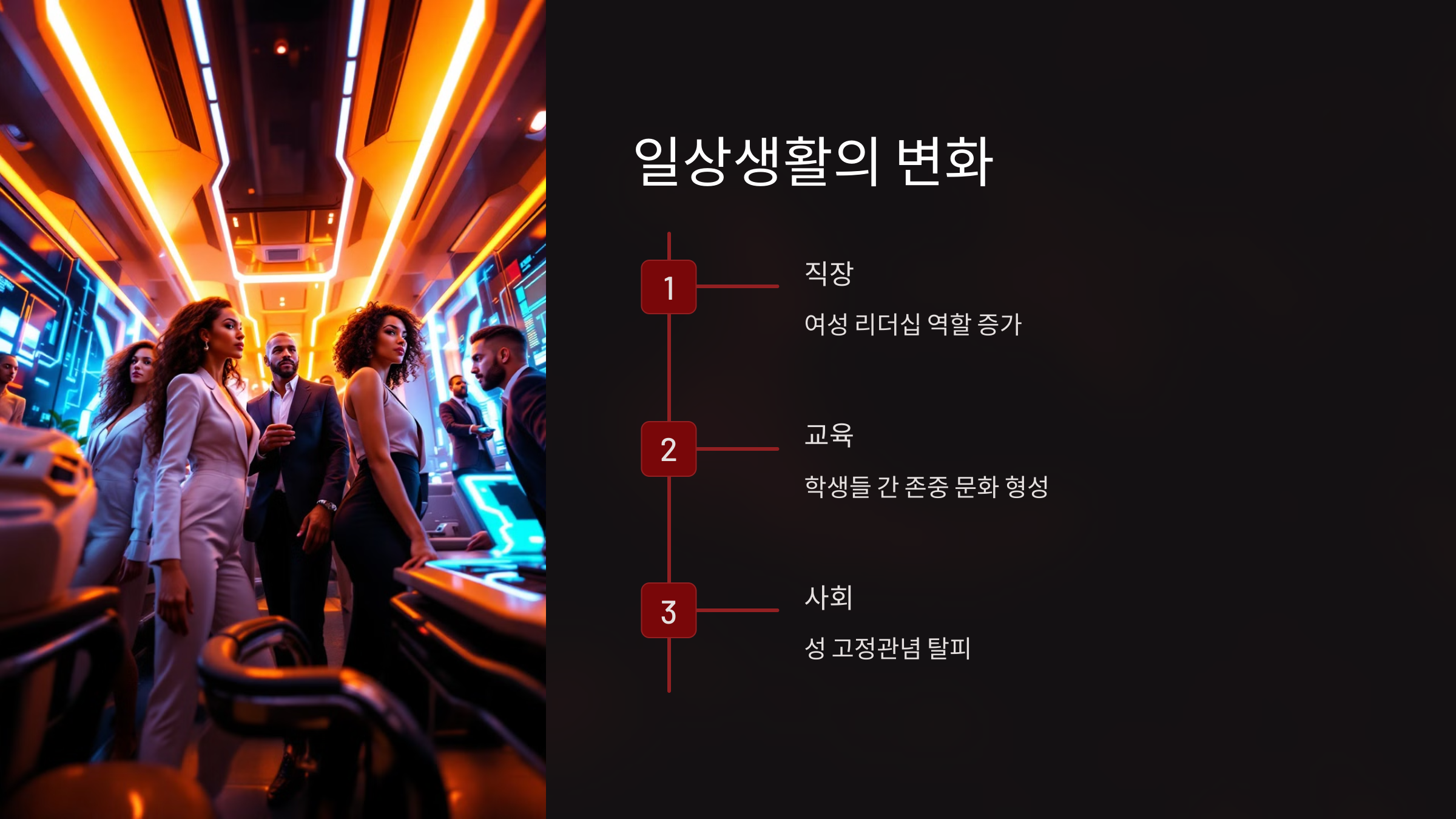 성인지 감수성