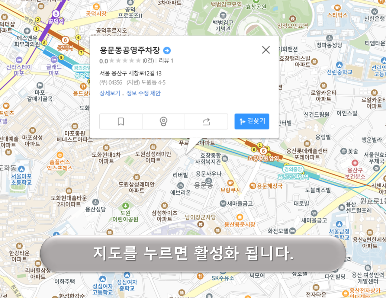 용문동 공영주차장