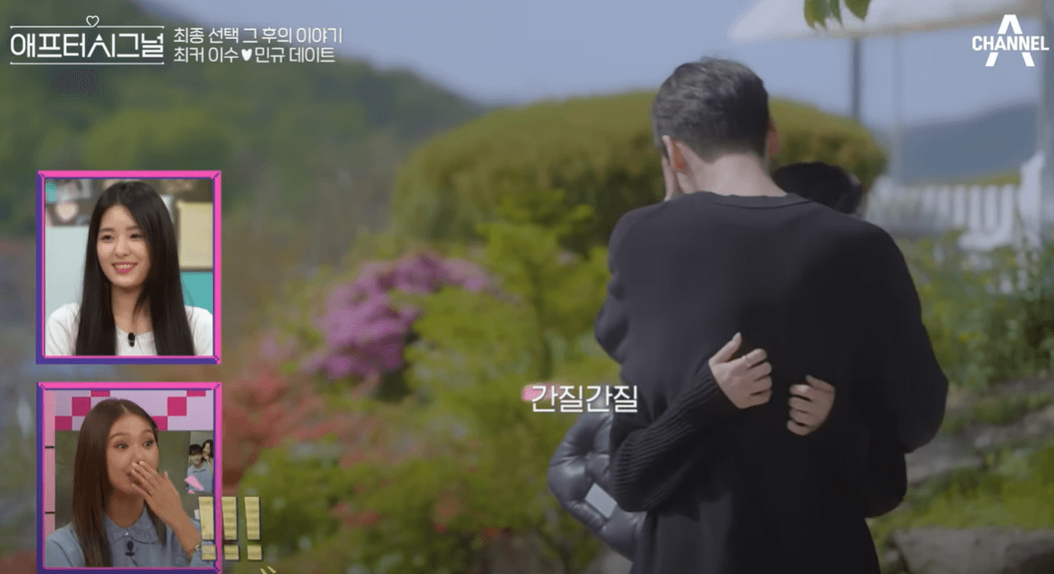 민규와 이수의 만남