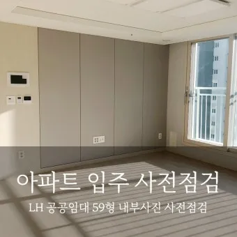 공공임대아파트 입주조건_20