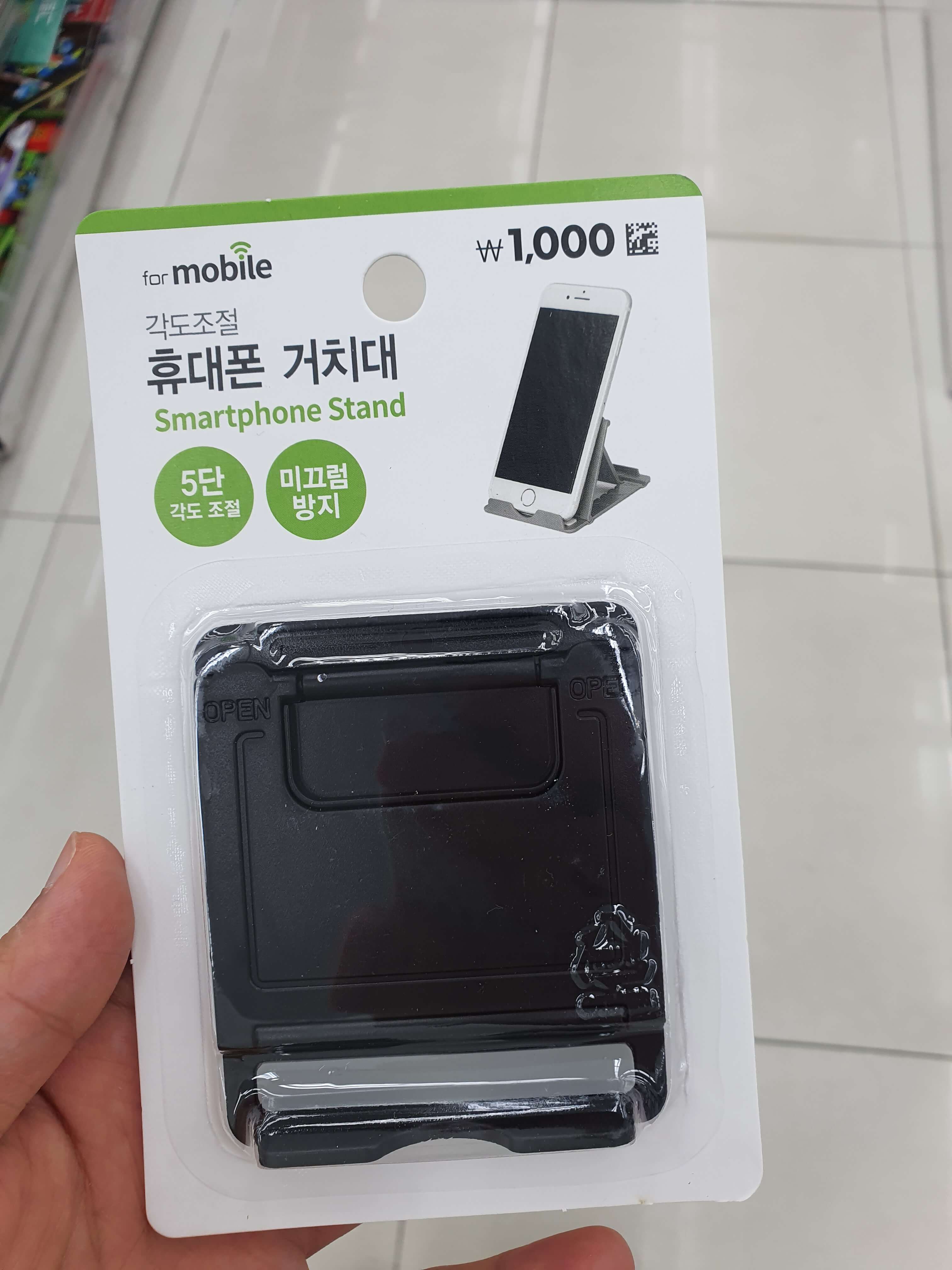 다이소-거치대-포장사진