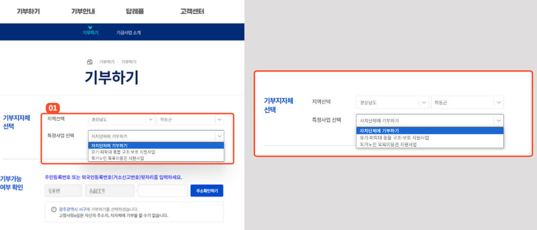 지자체선택