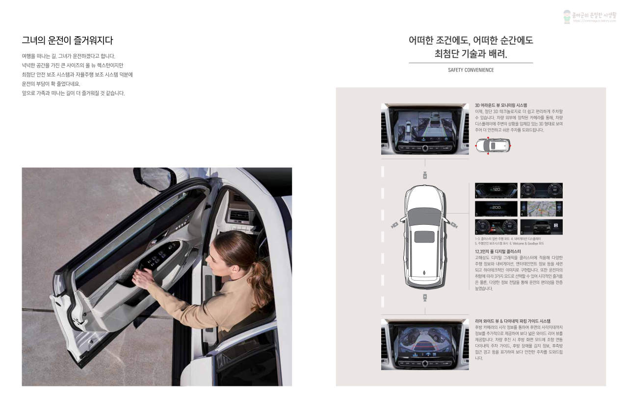 2023 쌍용 올뉴 렉스턴 카탈로그와 가격표
