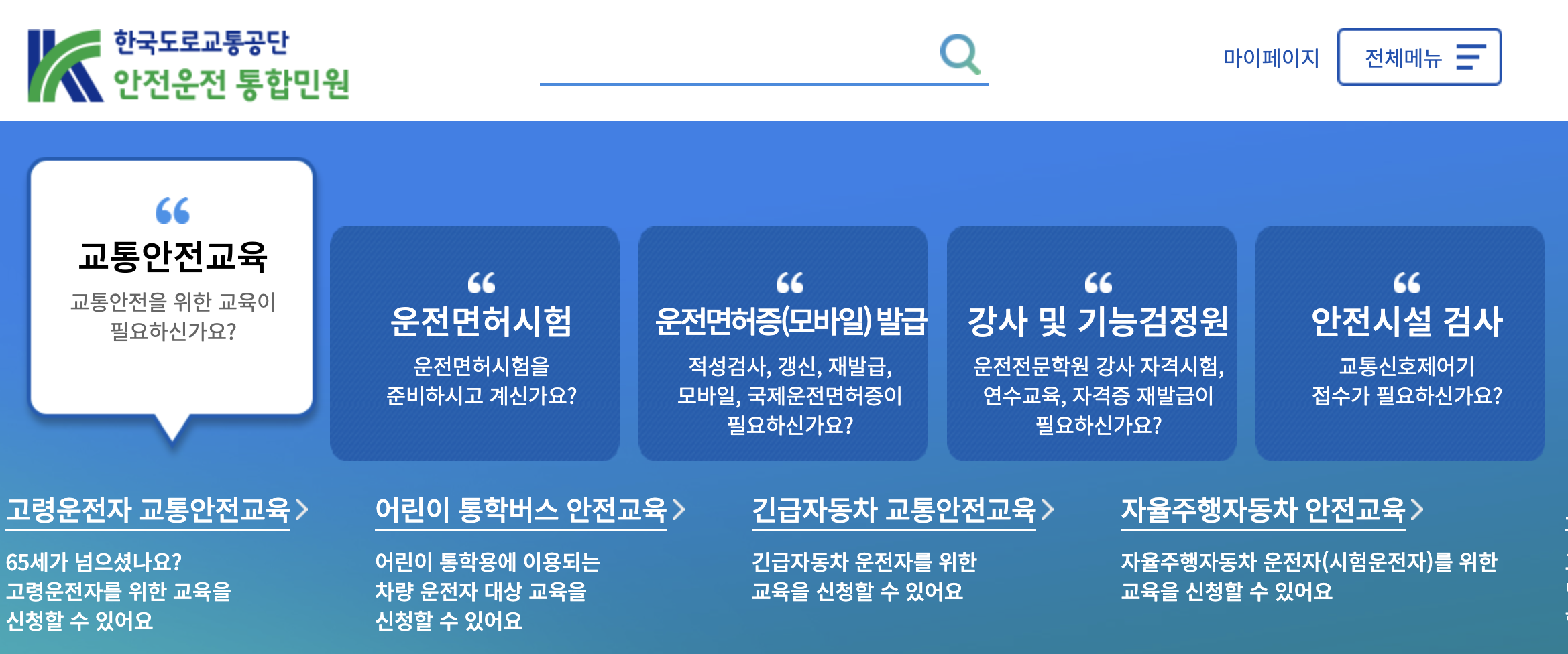 운전면허증 당일 재발급